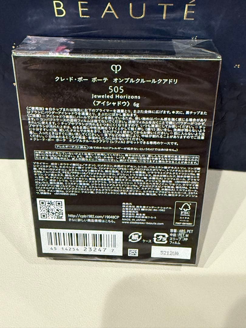 クレ・ド・ポーボーテ　オンブルクルールクアドリ　505　２０２５