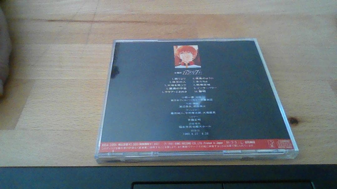 交響詩ガンダム