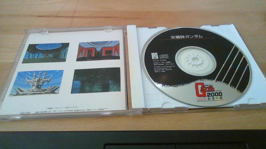 交響詩ガンダム