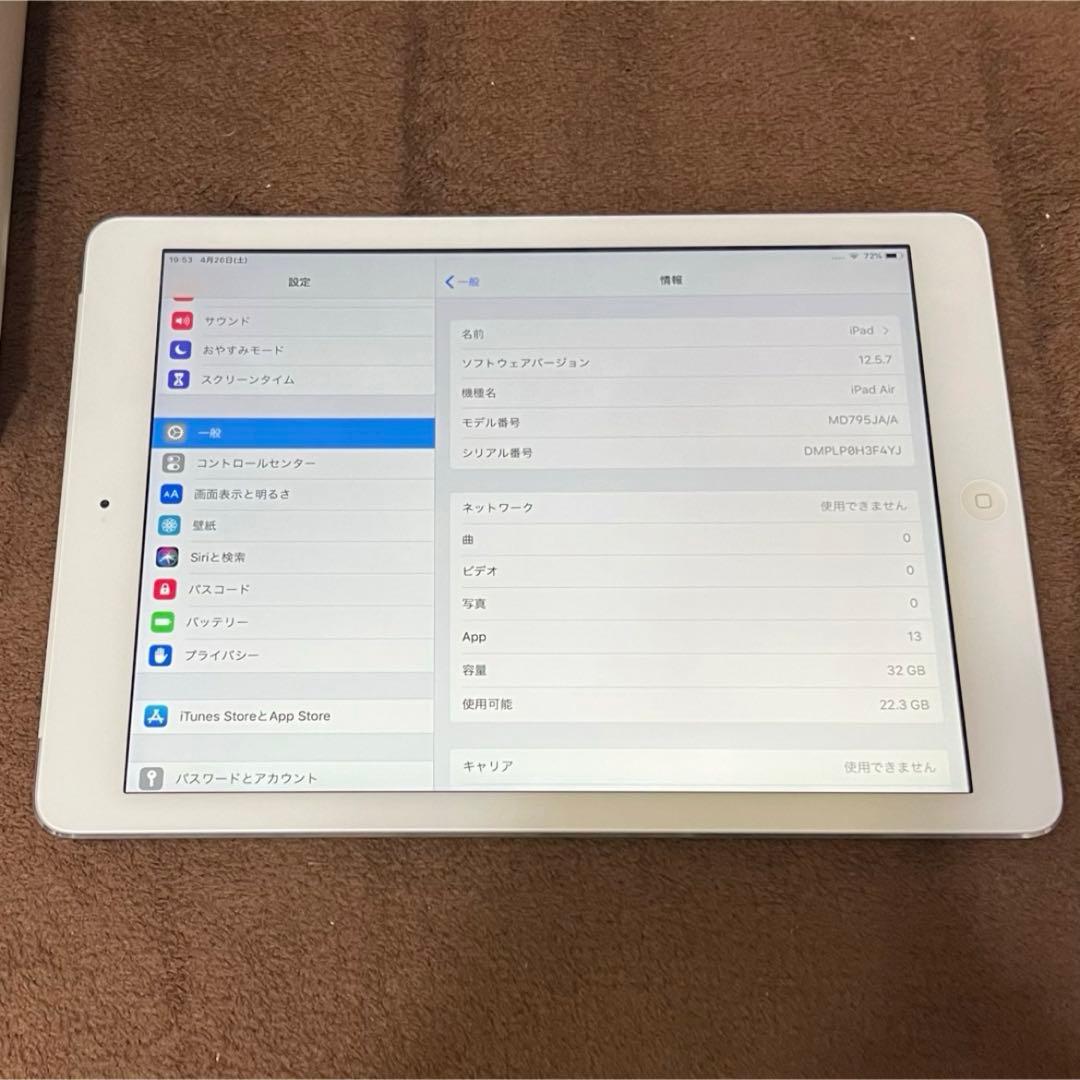 APPLE iPad Air 第1世代 32GB シルバー