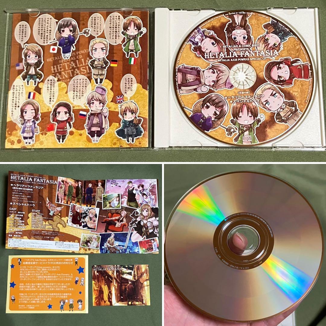 ヘタリア　ドラマCD・DVD セット　ヘタリアファンタジア　学園ヘタリア
