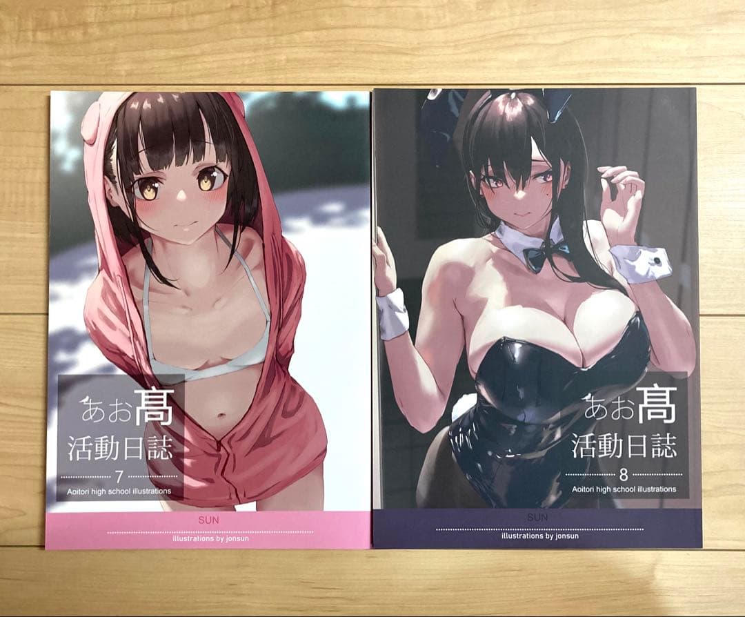 あお高活動日誌 12冊セット / jonsun / SUN