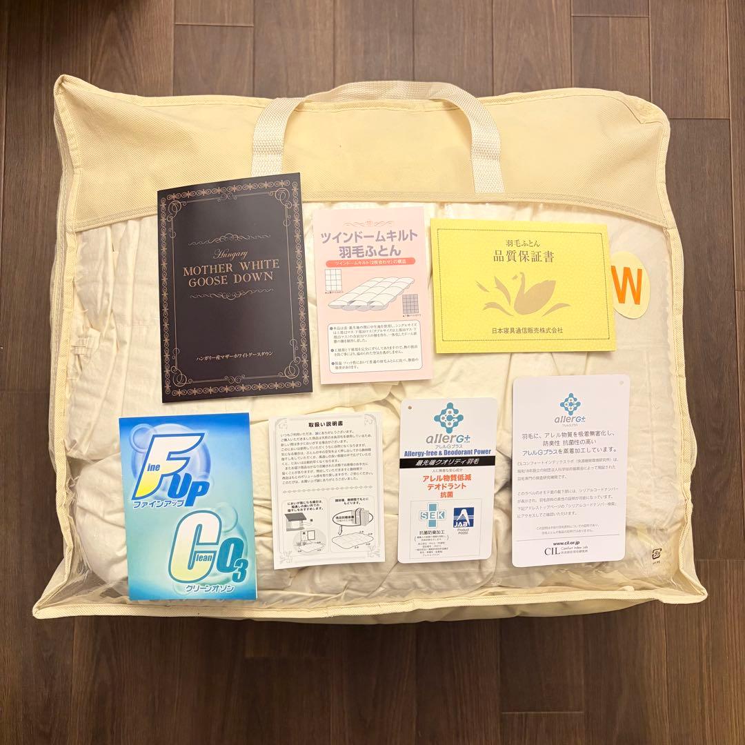 【最高級】ハンガリー産 マザーホワイトグースダウン 羽毛布団