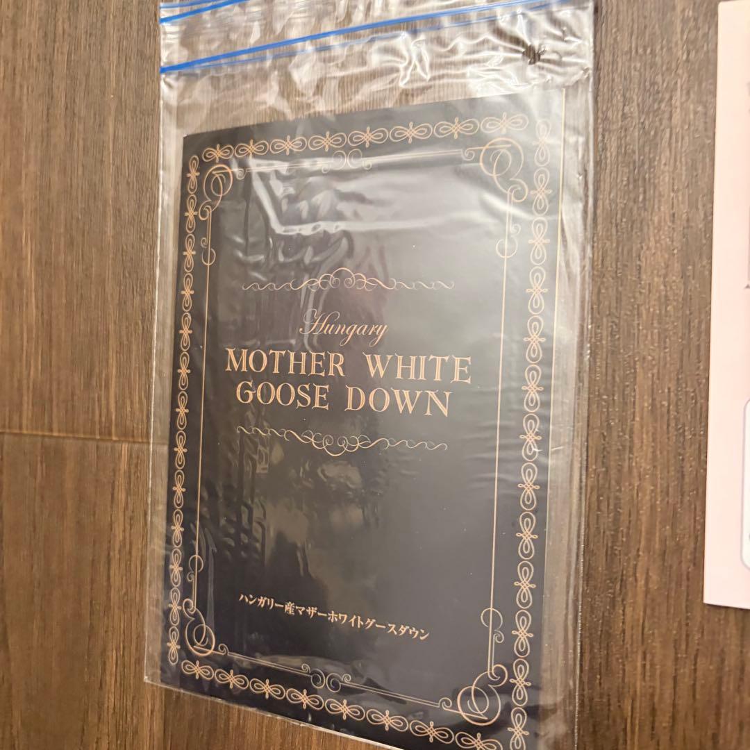 【最高級】ハンガリー産 マザーホワイトグースダウン 羽毛布団