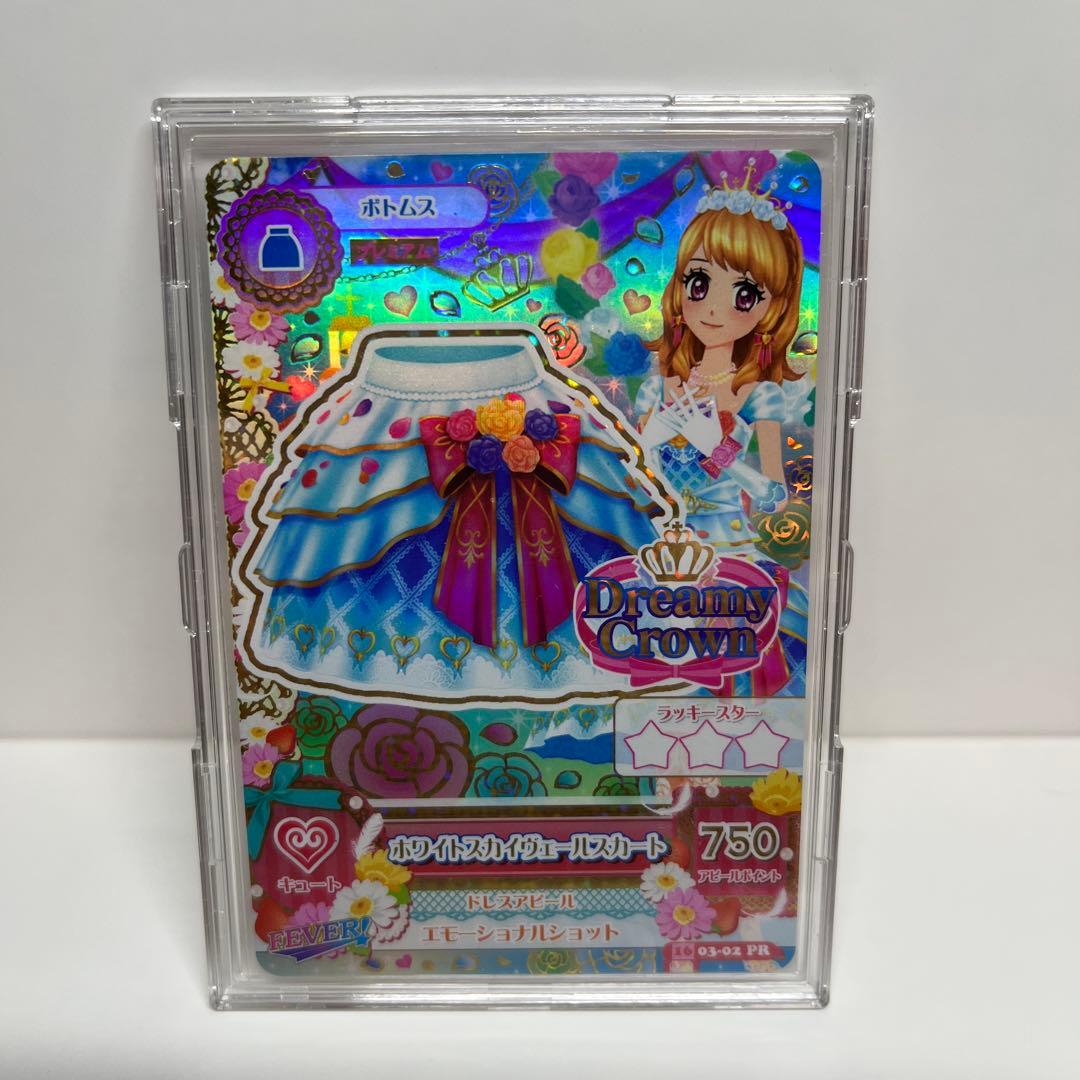 アイカツ ホワイトスカイヴェール 大空あかり PR 4枚セット