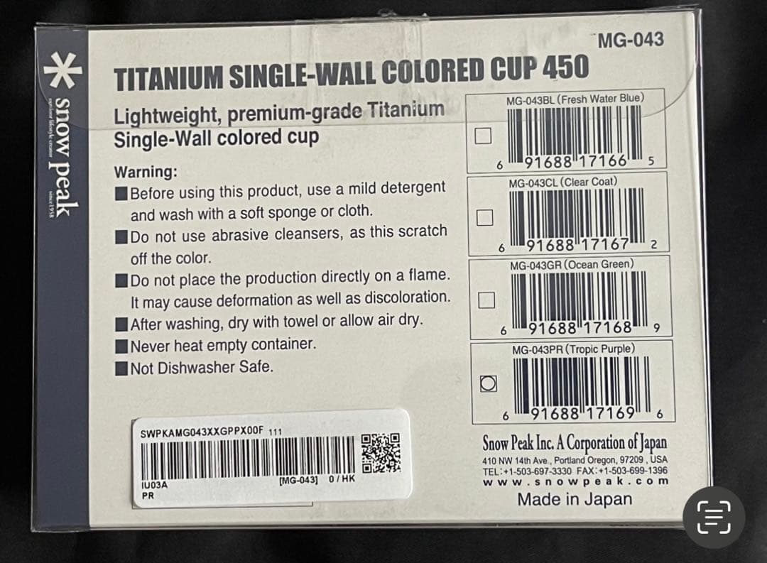  Peak海外限定販売チタンマグ 450シングルウォール・パープル☆新品