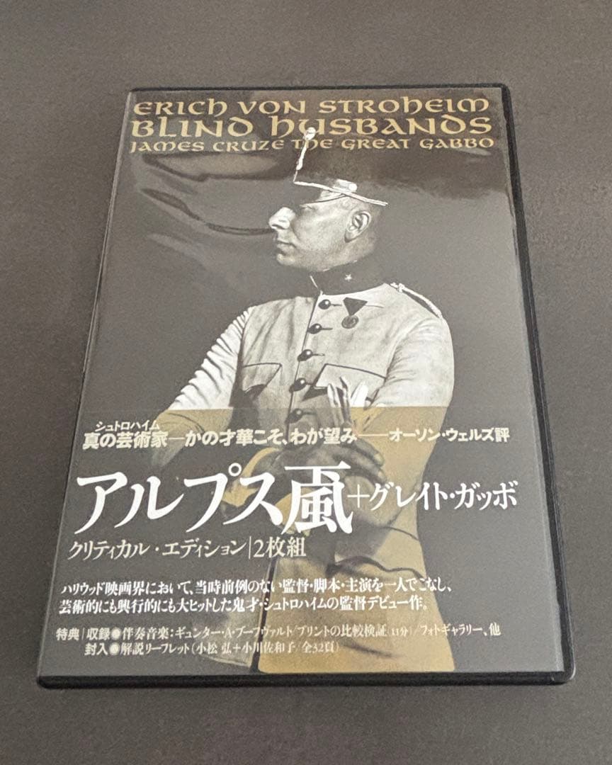アルプス颪/グレイト・ガッボ クリティカル・エディション〈2枚組〉
