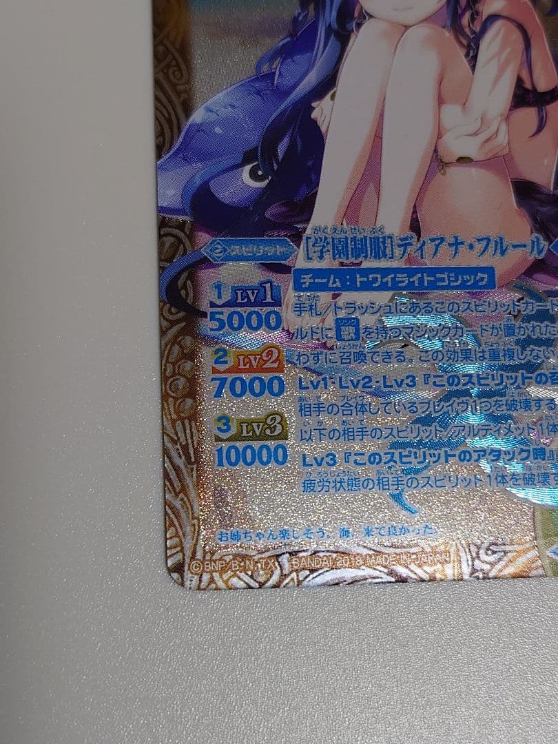 学園制服　ディアナ・フルール　シークレット