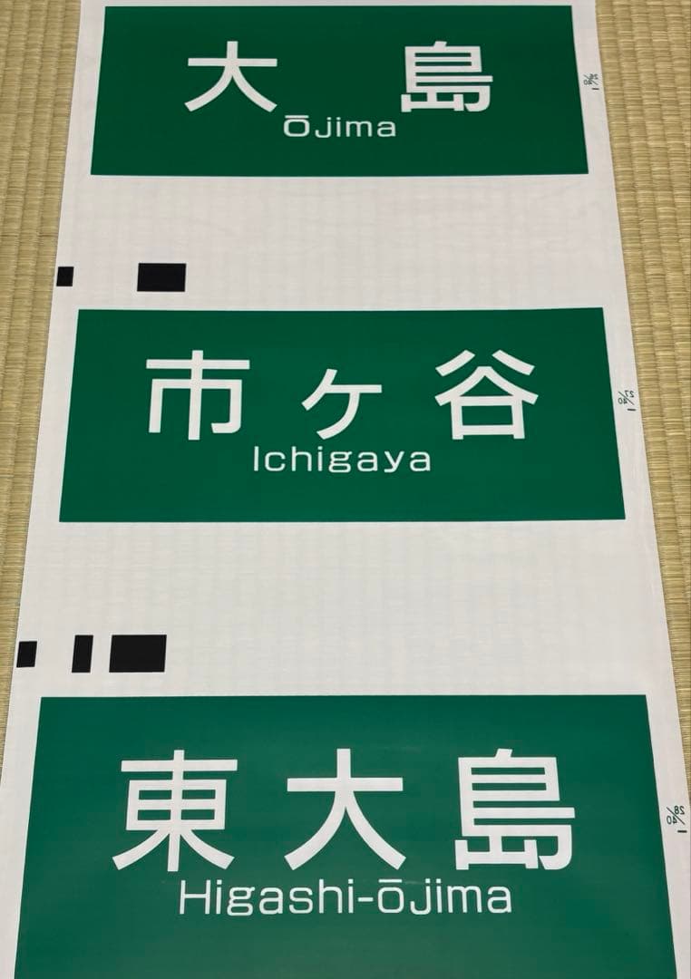 【鉄道部品】京王電鉄6000系方向幕