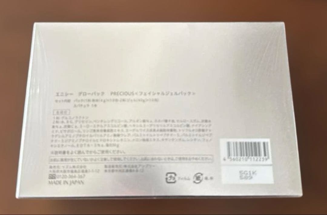 エニシー　グローパック　PRECIOUS フェイシャルジェルパック