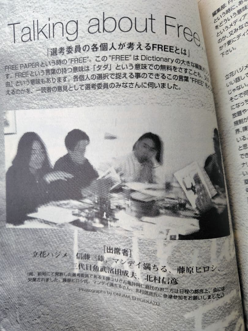 ​【希少】DICTIONARY No.48 1996年 藤原ヒロシ JONIO