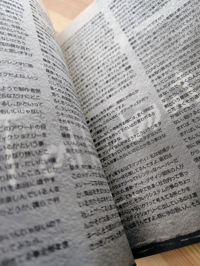 ​【希少】DICTIONARY No.48 1996年 藤原ヒロシ JONIO