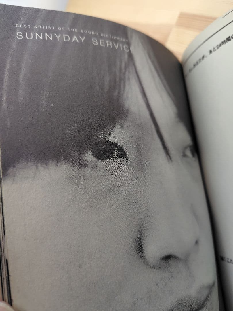 ​【希少】DICTIONARY No.48 1996年 藤原ヒロシ JONIO