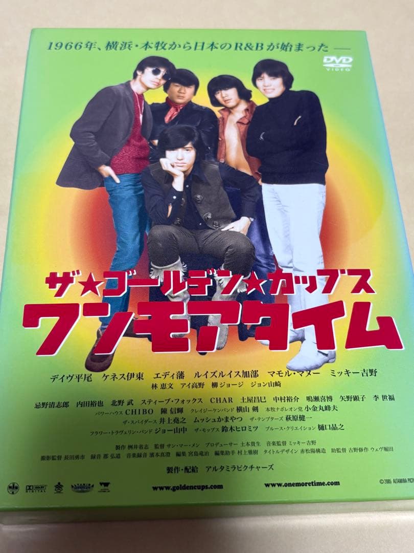 ザ・ゴールデン・カップス ワンモアタイム パーフェクト・エディション('04ア…