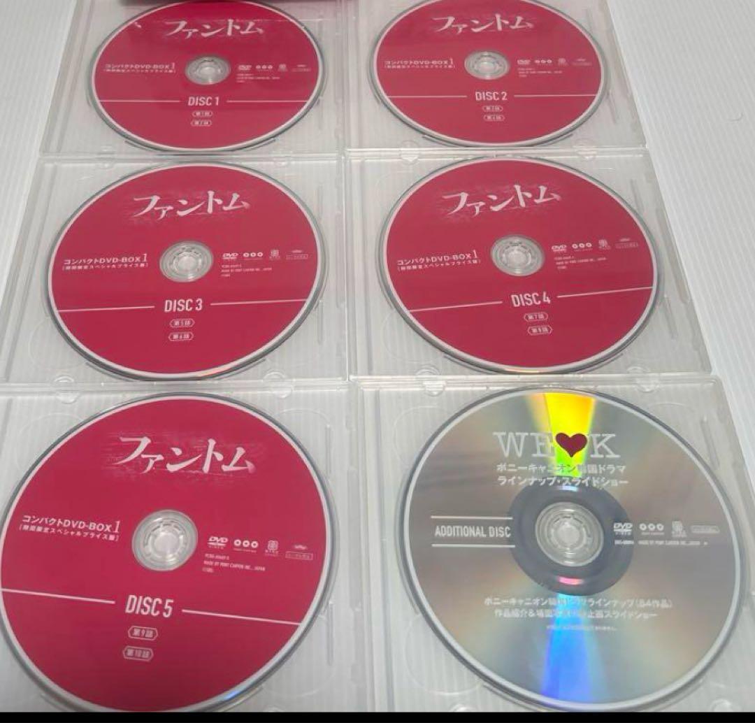 ファントム DVD BOX 1＆２セット 【韓国ドラマ】 ★