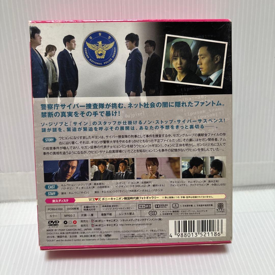 ファントム DVD BOX 1＆２セット 【韓国ドラマ】 ★