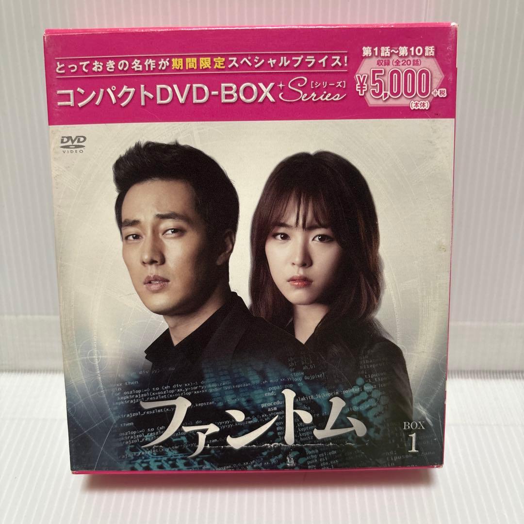 ファントム DVD BOX 1＆２セット 【韓国ドラマ】 ★