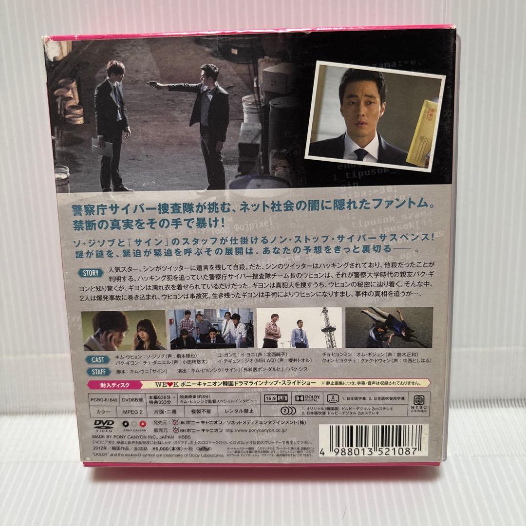 ファントム DVD BOX 1＆２セット 【韓国ドラマ】 ★