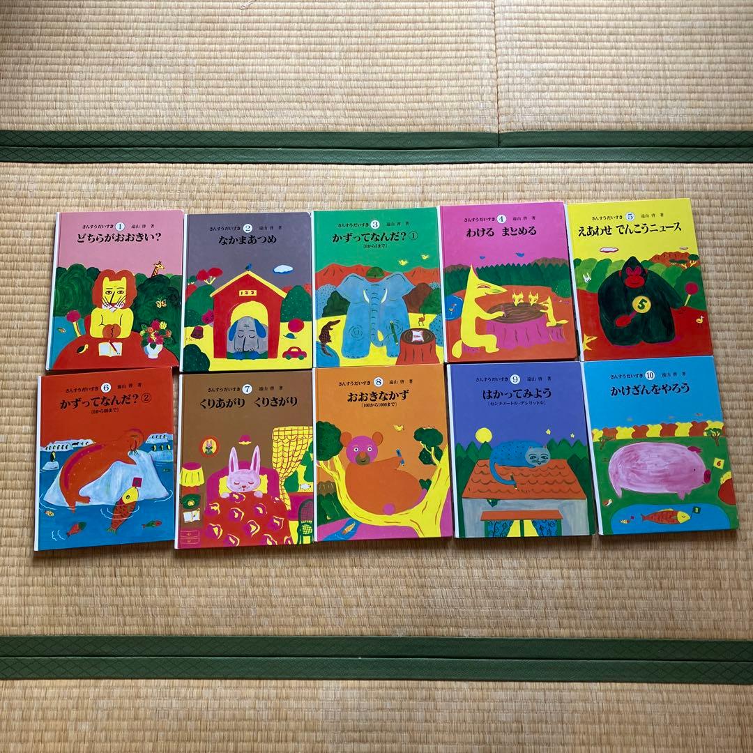 値下げ可能　さんすいだいすき　全10巻セット