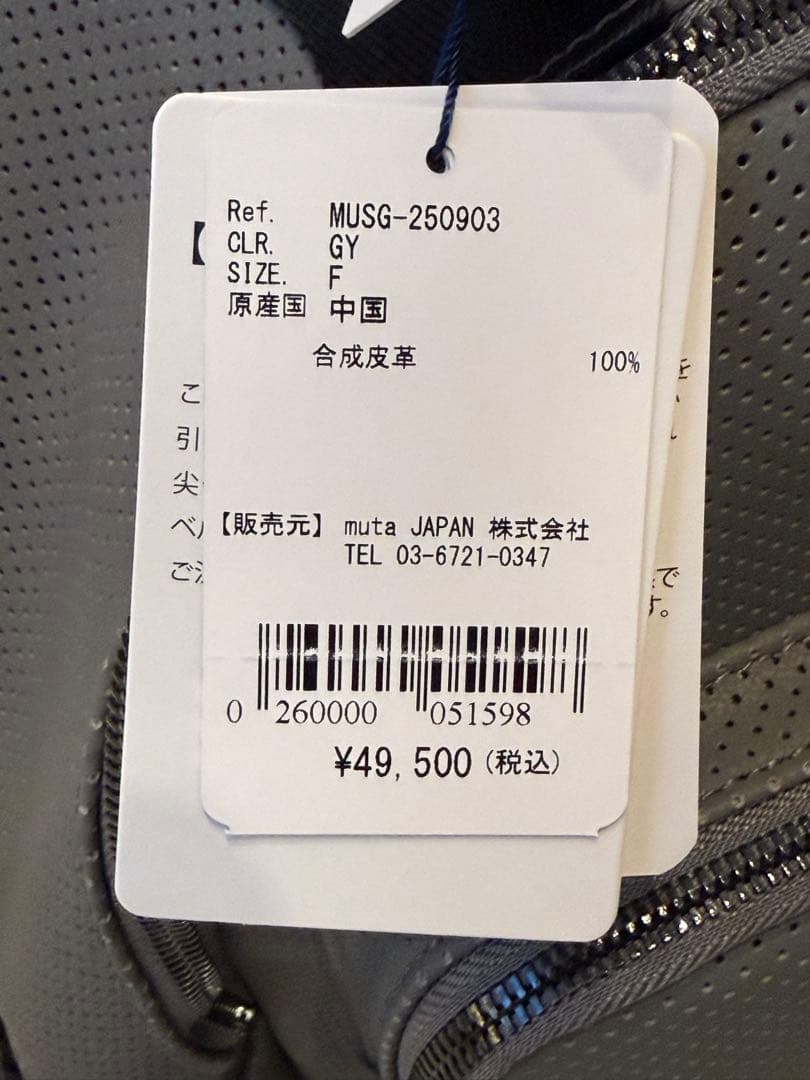 muta グレー リュック Fサイズ