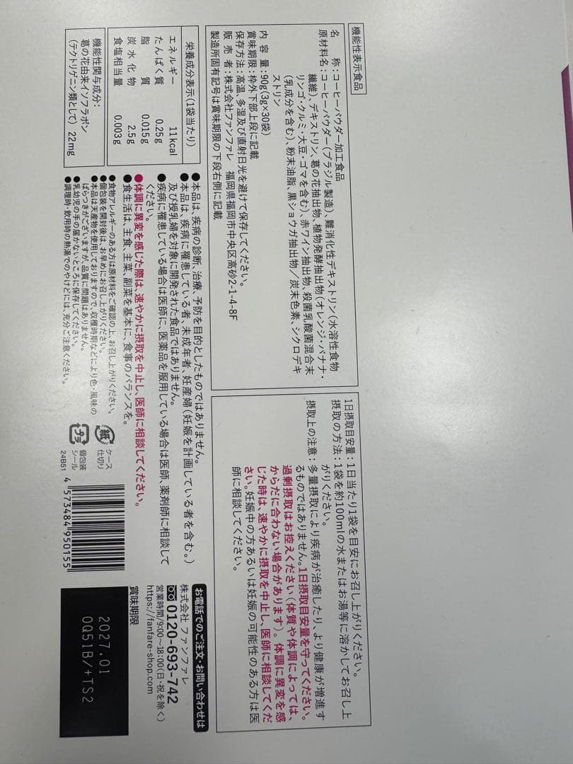 りそうのコーヒー30袋入り　5箱セット