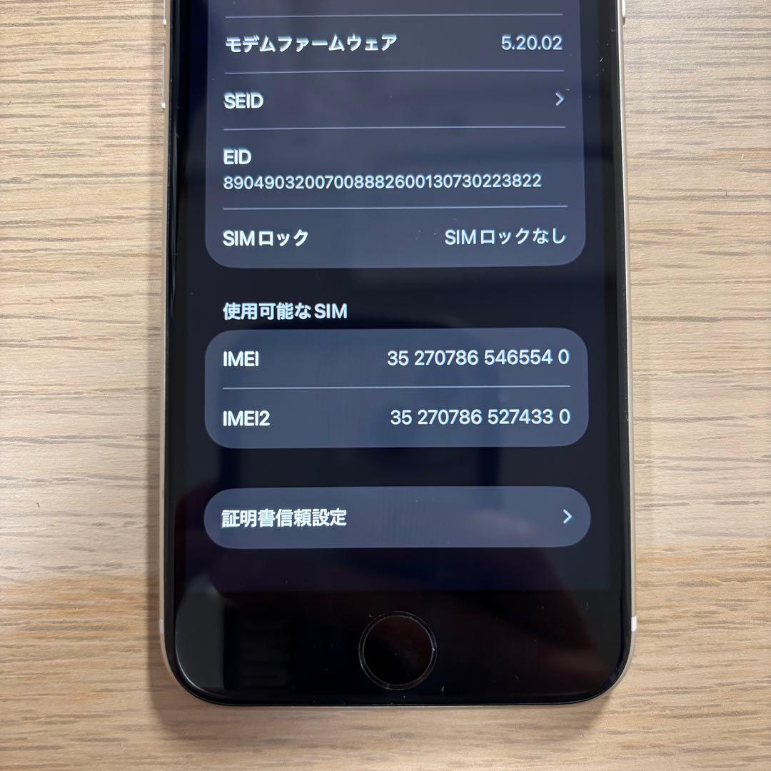 iphone se3 64gb スターライト