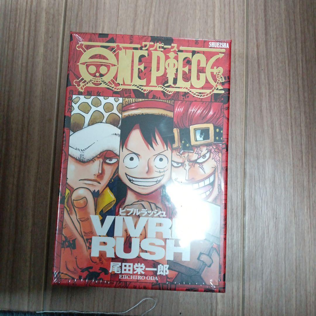 ワンピース　ビブルラッシュ　未使用