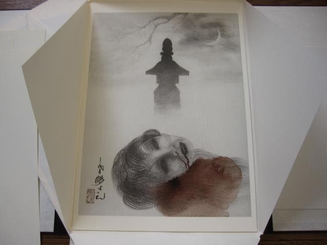 生首図聚　三代目彫よし　刺青　画集