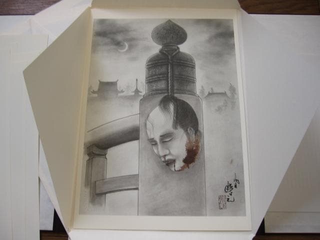 生首図聚　三代目彫よし　刺青　画集