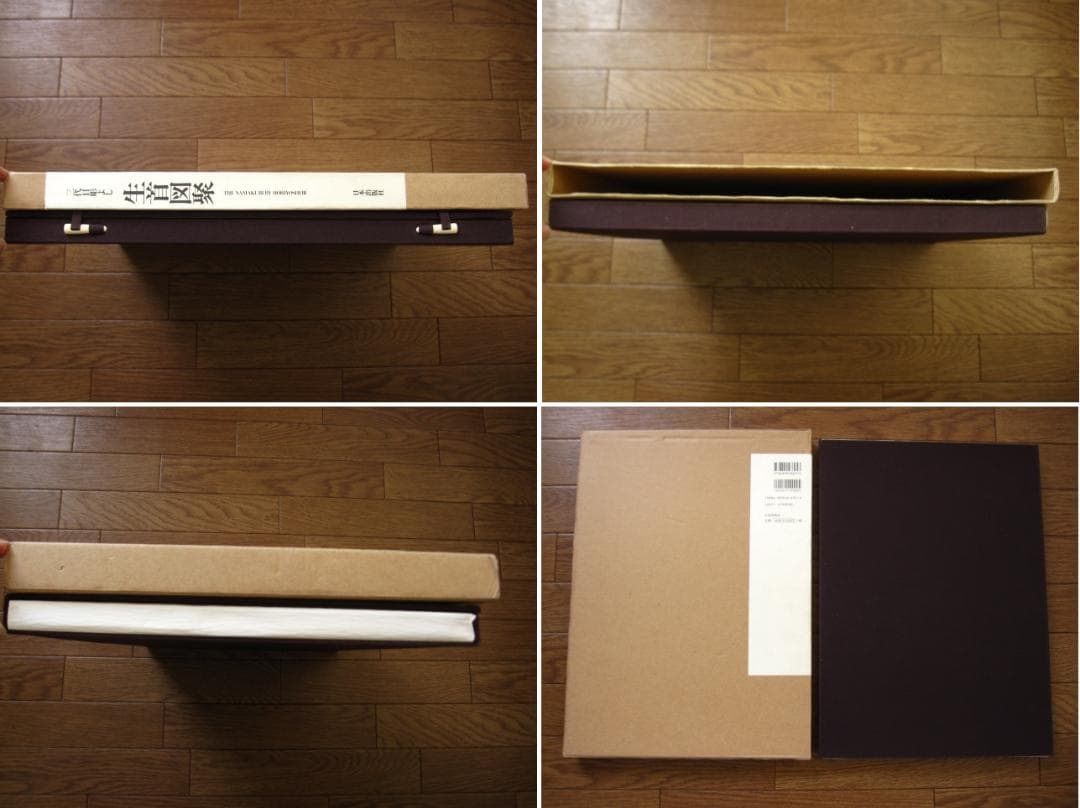 生首図聚　三代目彫よし　刺青　画集