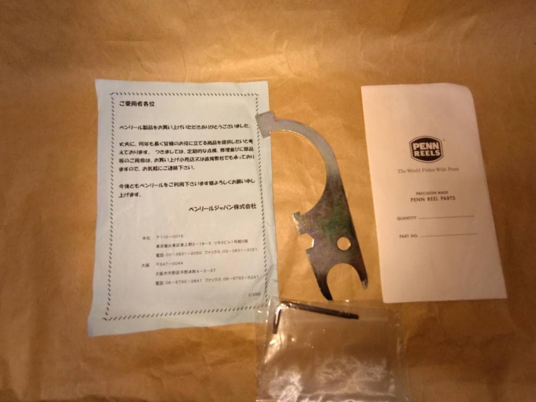 リール PENN INTERNATIONAL V 50VSW 2SPEED