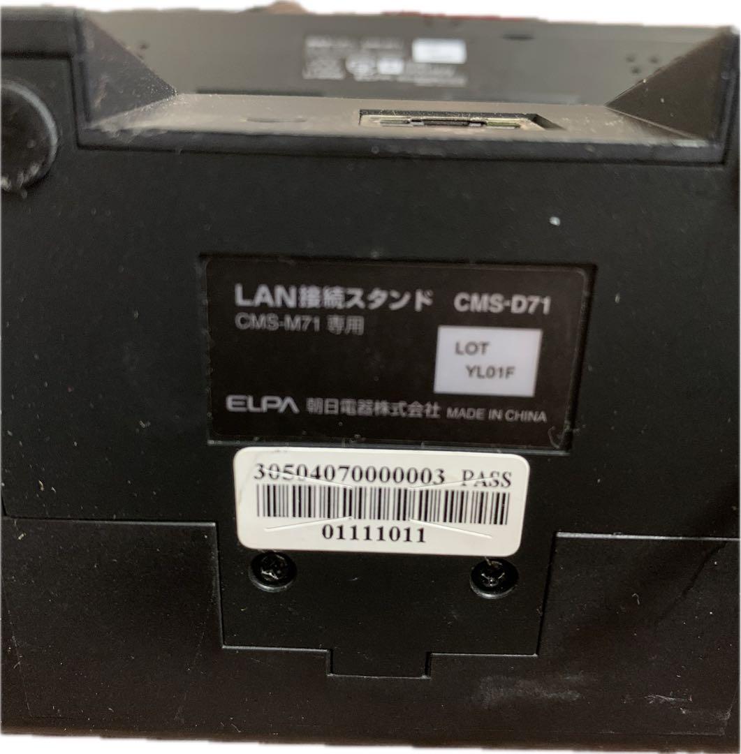 ELPA 防犯カメラ　液晶モニター　ワイヤレスカメラセット