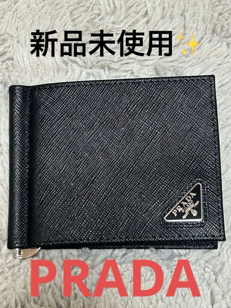 本日SALE✨新品未使用PRADA サフィアーノレザー マネークリップ ブラック