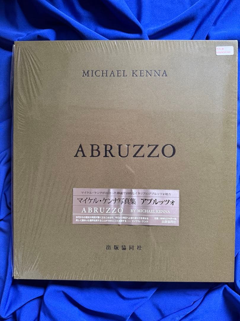 マイケル・ケンナ（Michael Kenna）「Abruzzo」新品、直筆サイン