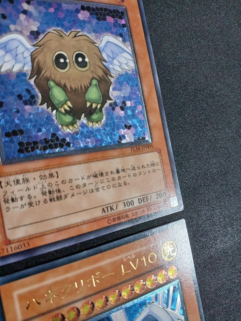 ハネクリボー　3枚　LV10　3枚　計6枚　レリーフ　アルティメット　遊戯王