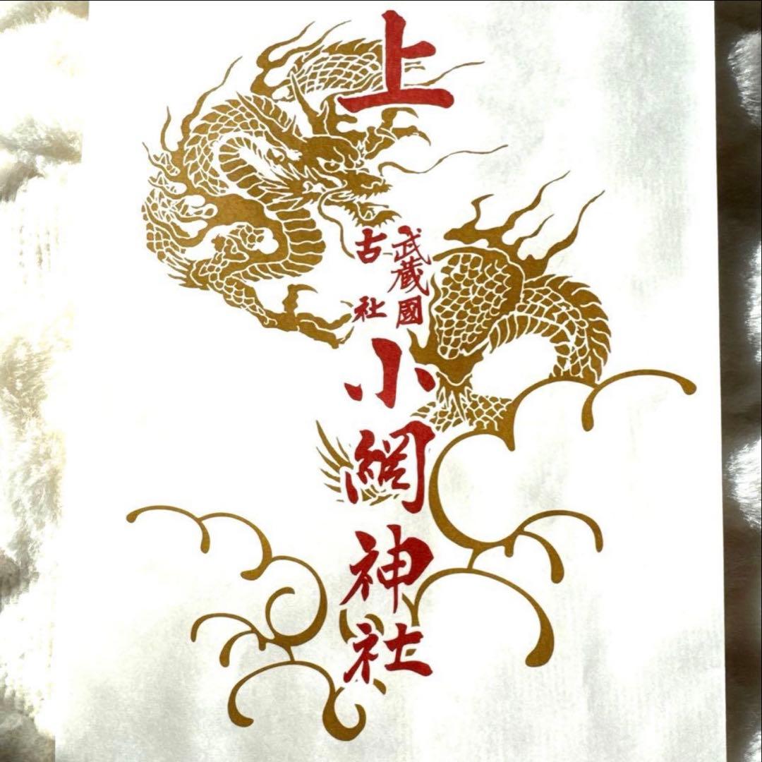 小網神社　腕輪御守　財運　ルチル8mm 中サイズ