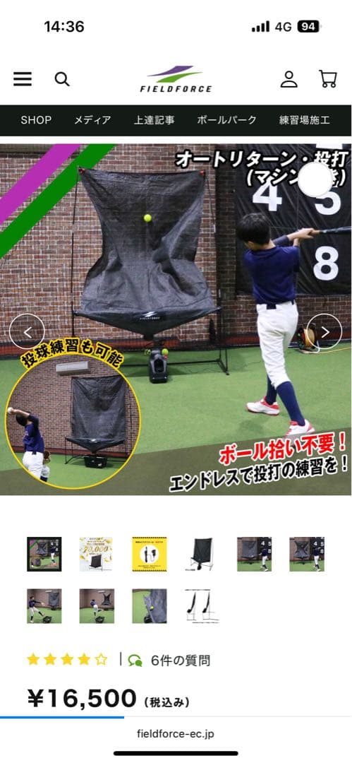 FIELD FORCE ブラックネット