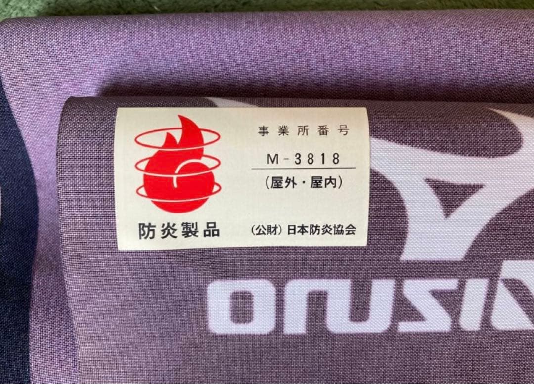 田中将大☆大型タペストリー☆縦180cm横90cm☆MLB☆新品未使用☆200勝