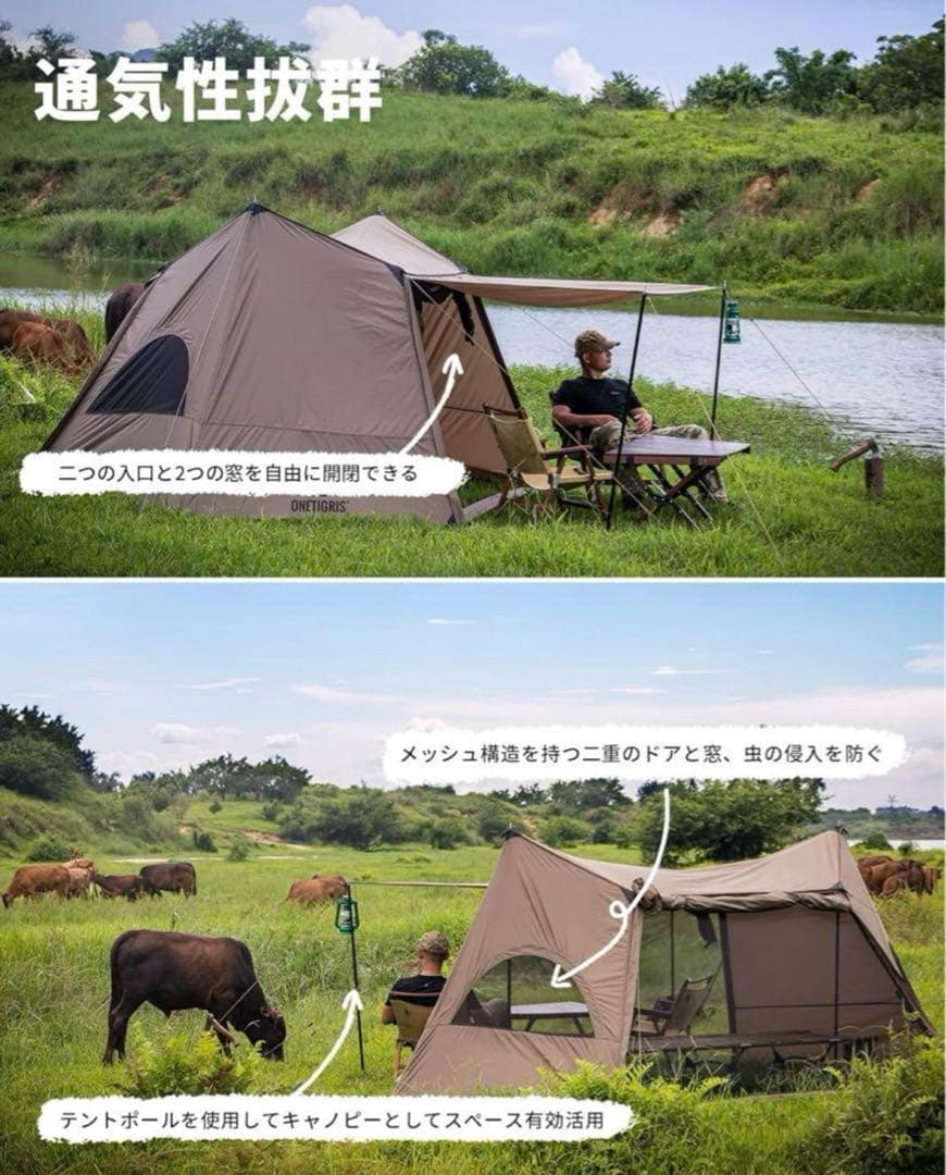 【新品未開封】ONETIGRIS SOLO STEAD キャンプテント