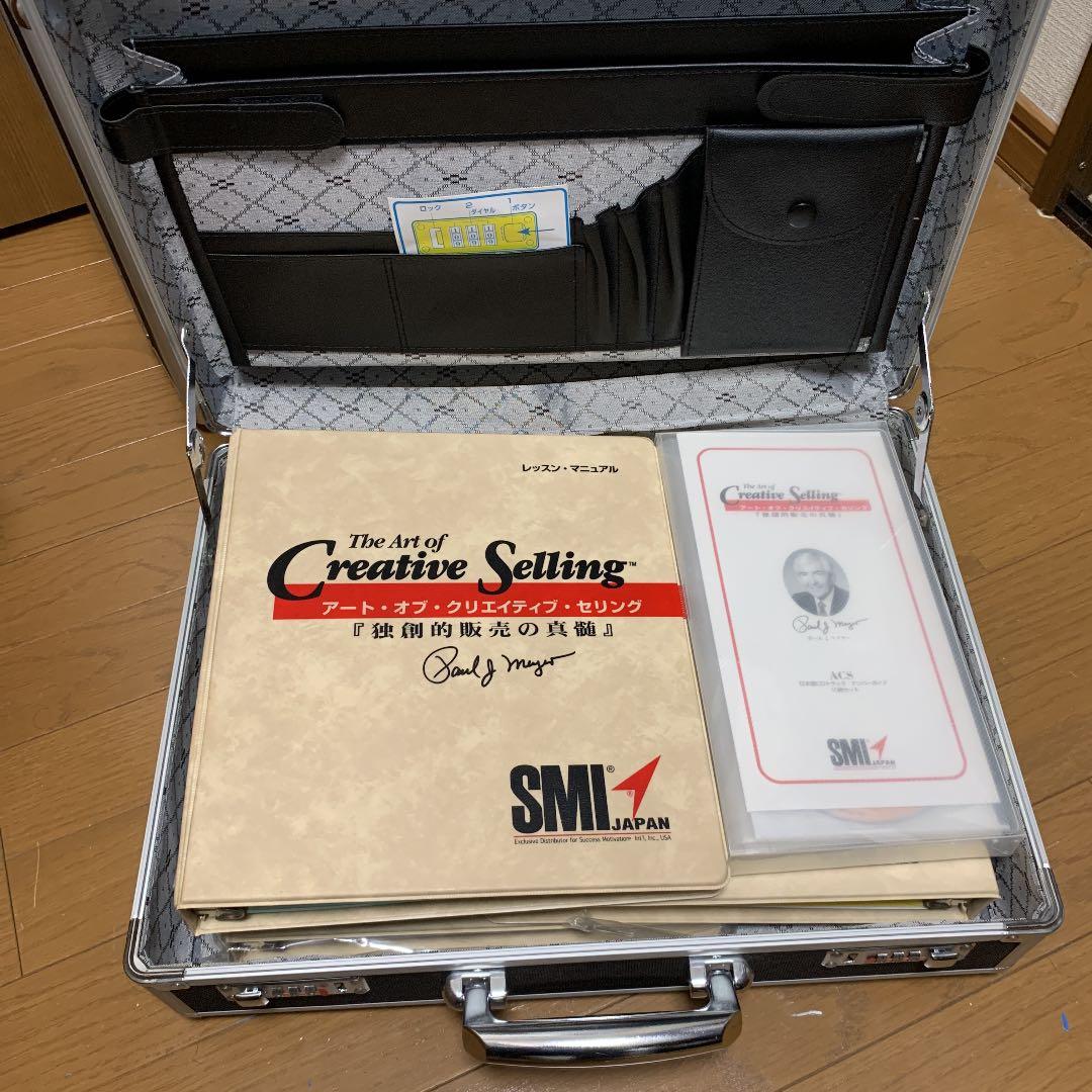 Paul J Mayer SMI The Art of Creative54万円