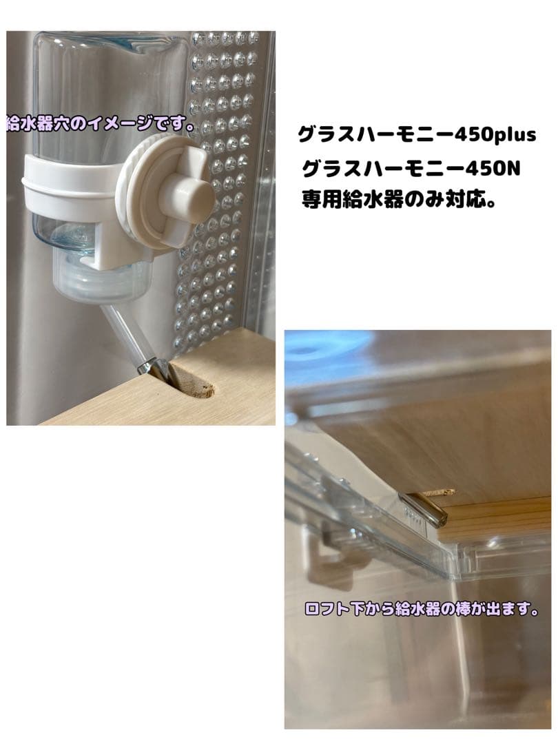 ハムスターロフト　かじかじ防止ロフト　専用