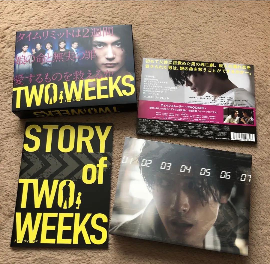 TWO WEEKS DVD-BOX〈6枚組〉　三浦春馬