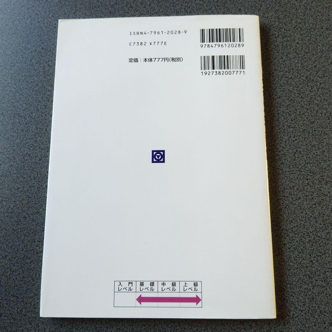 奥井の英文読解 3つの物語・分析と鑑賞　奥井潔　駿台文庫　英語長文　英文解釈