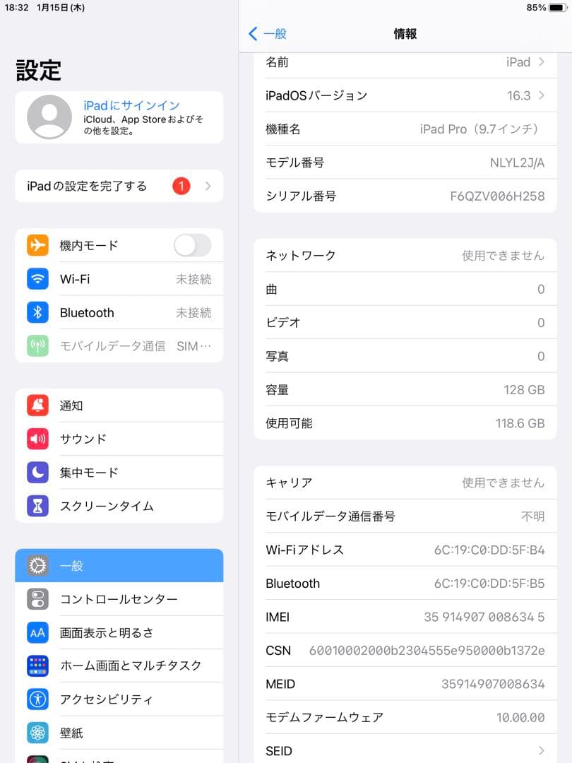 iPad Pro 9.7 128GB simフリー 美品 バッテリー97%