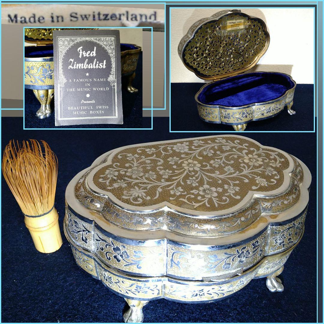 ふくちゃんA967 インド銀製品 彫金 オルゴール稼働 宝石箱 小物入れ