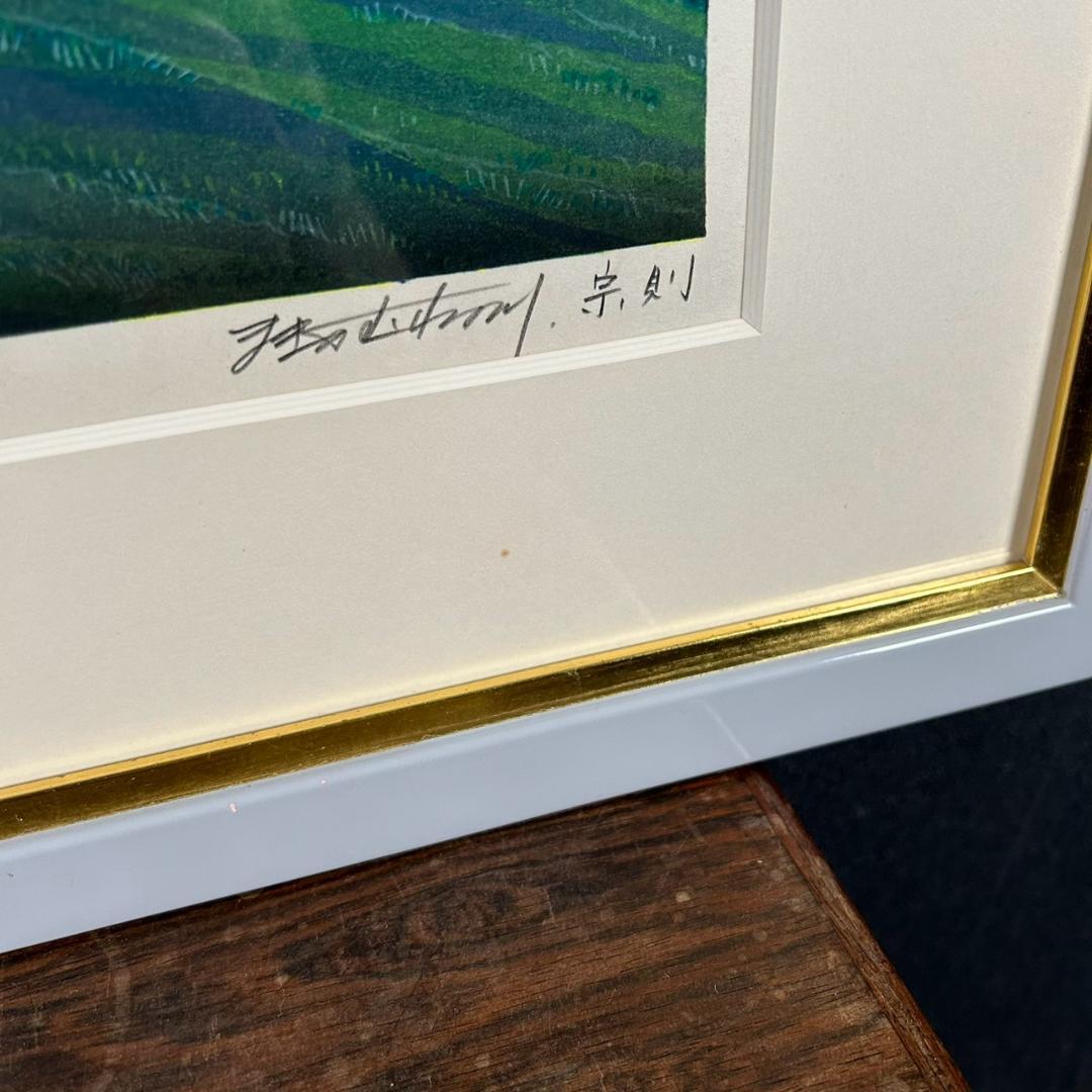 牧野宗則「月への小道」木版画 1994年制作 直筆サイン入り 額縁入り 限定品