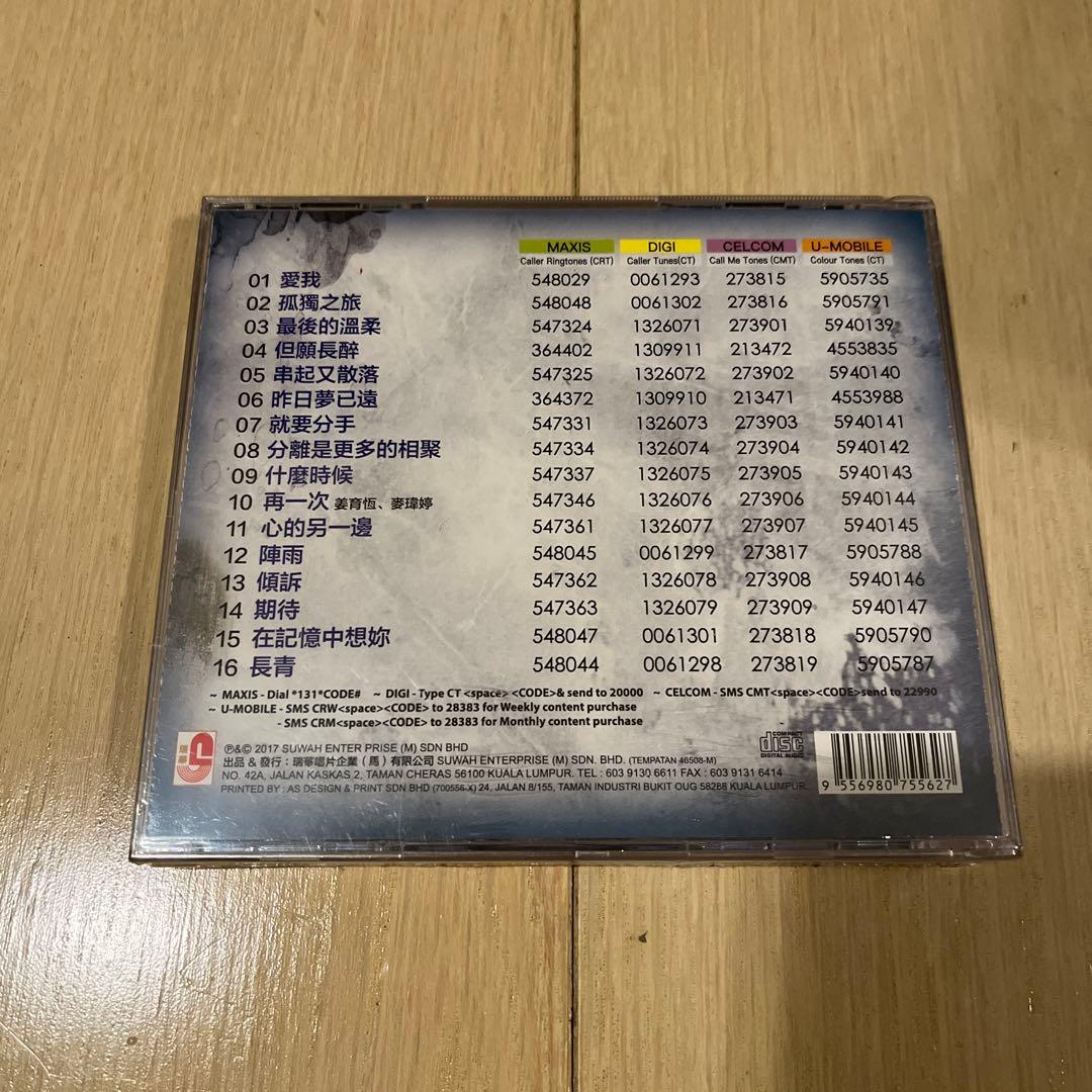 姜育恆 那些年，那些歌 但願長醉 CD