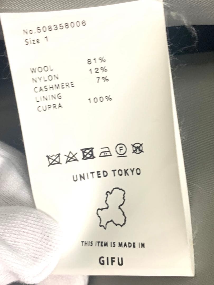 UNITED TOKYO ウールカシミヤ混チェスターコート　グレー