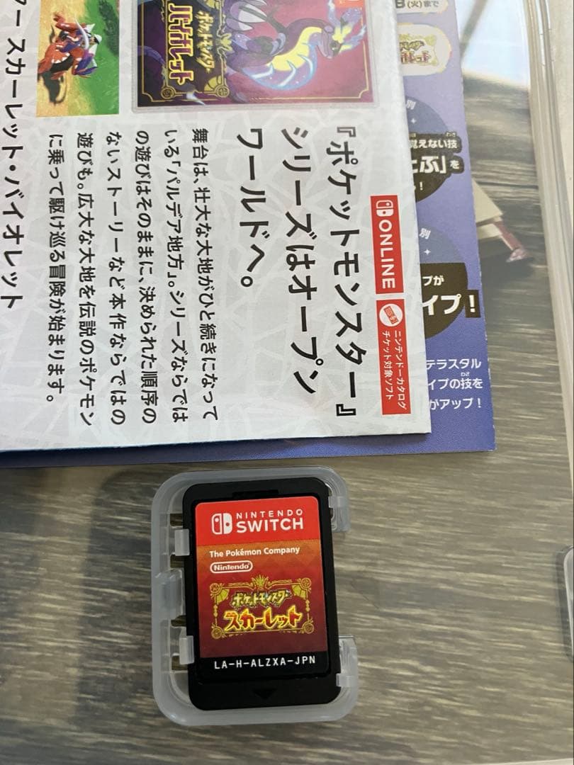 ポケモンスカーレット，バイオレット セット