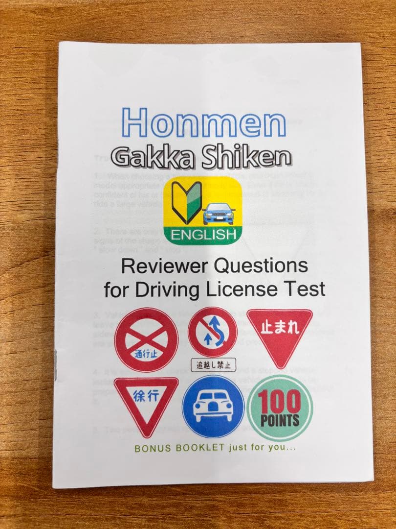 語学・辞書・学習参考書 The Master of your Driving English Ver.